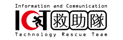 NPO法人 ICT救助隊