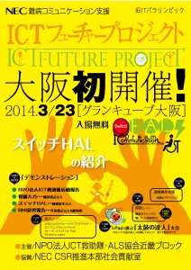 ICTfuture2014